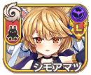 シモアマヅ