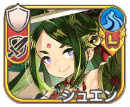 シュエン