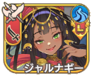 ジャルナギー