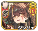 ジンリェ