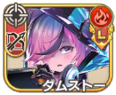 ダムストー