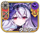 ダルシー【幽嫁】