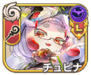 チュピナ【吸夏】