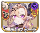 ディフォーラ【戯楽祭】