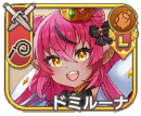 ドミルーナ