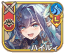 ハイルィ