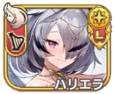 ハリエラ
