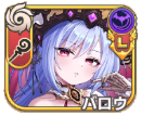 バロウ【進化】