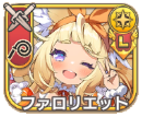 ファロリエット【碧海】