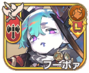 フーボァ