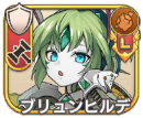 ブリュンヒルデ