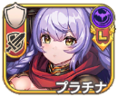 プラチナ