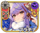 プラチナ【迎春】