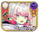 プリプリダ