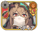 ヘディア【進化】