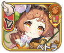 ペトラ【進化】
