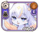 ペント【遊岸】
