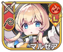 マルゼア