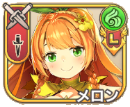 メロン【蘭華】