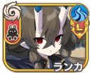 ランカ