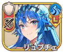 リュプチェ【氷雪】