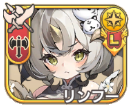 リンフー
