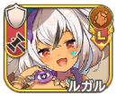 ルガル