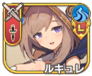 ルキュレ