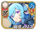 ロヴィリス