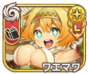 ワエマワ