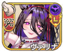 ヴァリナ【暗陰巫】