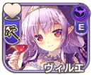 ヴィルエ