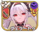 ヴェラートゥ