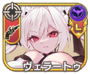 ヴェラートゥ【焼艶】